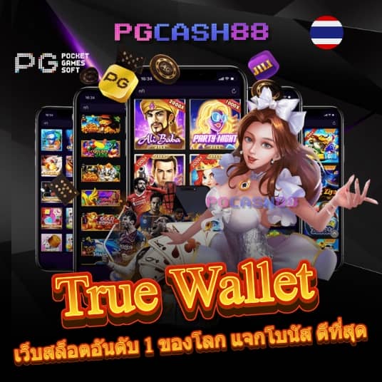 ทดลองเล่นสล็อต pg ซื้อฟรีสปิน