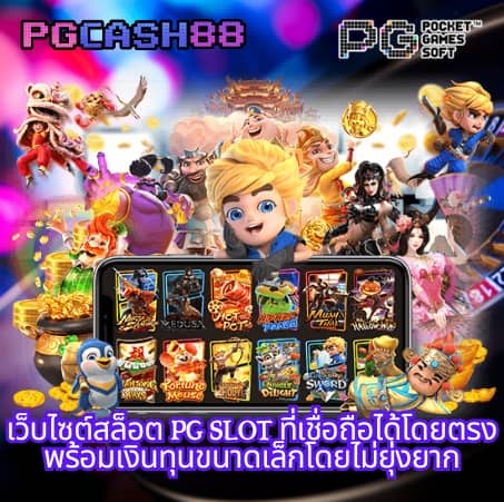 ทดลองเล่นสล็อต pg ซื้อฟรีสปิน